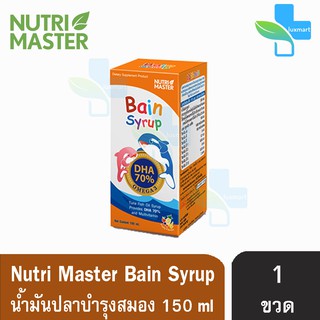 Nutri Master Bain Syrup DHA 70% เบน ไซรัป 150 ml [1 ขวด] น้ำมันปลา สำหรับเด็ก ดีเอชเอ Nutrimaster