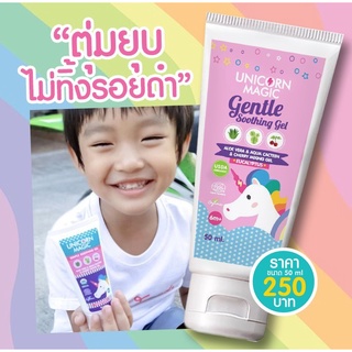 Unicorn gel (เจลทาหลังยุงกัด)