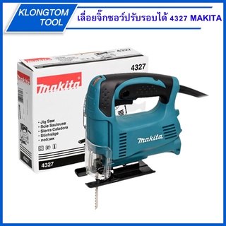 🔥KLONGTHOM🔥 เลื่อยจิ๊กซอว์ปรับรอบได้ 450W 4327 MAKITA เลื่อย เลื่อยจิกซอว์ ปรับรอบ พร้อมใบเลื่อยฉลุ จิ๊กซอว์ JIGSAW