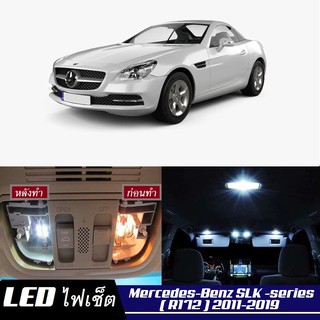 Mercedes-Benz SLK (R172) LED ตกแต่ง​ภายใน​ มีให้เลือกหลายสี ; ไฟ สดใส ; ไฟแผนที่ ไฟเพดาน