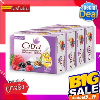 ซิตร้า สบู่ก้อน มิกซ์เบอร์รี่ โยเกิร์ต ขนาด 110 กรัม แพ็ค 4 ก้อนCitra Bar Soap Mixberry &amp; Yogurt 110 g x 4