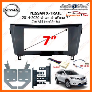 หน้ากากวิทยุรถยนต์  NISSAN X-TRAIL ดำเงา ปี 2014-2020 ขนาดจอ 7 นิ้ว AUDIO WORK รหัสสินค้า NN-2315T