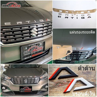 ตัวอักษรฝากระโปงหน้า SUZUKI ERTIGA (งานไทย)