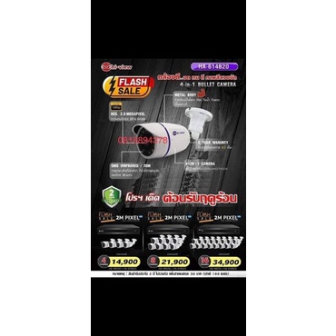 Hi-view​กล้องวงจรปิดยกเซ็ต