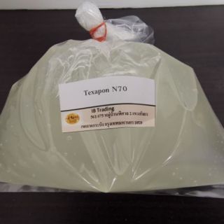 Texapon N70  หัวเชื้อแชมพู​N70 ขนาด 1kg.