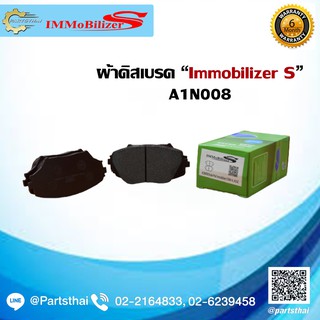 ผ้าดิสเบรคหน้า ยี่ห้อ Immobilizer S (A1N008) ใช้สำหรับรุ่นรถ TOYOTA RAV-4, ACA2 ปี 94-00