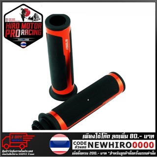 ปลอกมือยาง + ไส้เร่ง CNC SPEEDY รุ่น CBR650F (4414065001)