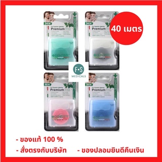 ล็อตใหม่!! Dentiste Dental Floss Italy 40 m. เดนทิสเต้ ไหมขัดฟัน ทำความสะอาดคราบพลัค คละสี (1 ชิ้น)(P-4948)