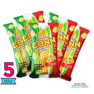 Krunchy Conn ข้าวโพดอบกรอบ เต็มเมล็ด รสพิซซ่า 15g. [ 5 ซอง]