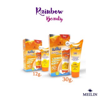 ครีมกันแดด Meilin Sun Block SPF50 PA++++ ครีมกันแดดผสมรองพื้น ไม่มีน้ำหอม 12g/30g.