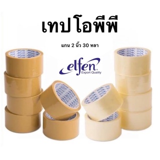 เทปโอพีพี ยี่ห้อ Elfen ขนาด แกน 2 นิ้ว ยาว 30 หลา สีน้ำตาลและสีใส