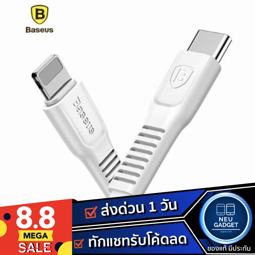 สาวกMacbookมีเฮ! Baseus Tough Series Type-C to iP cable สายชาร์จไอโฟนต่อMacbook รุ่นใหม่