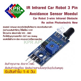 IR Infrared Obstacle Avoidance Sensor Module 3pin Smart Car Robot Reflective  For Arduino NodeMCU Wemos By KPRAppCompile