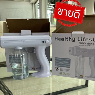 เครื่องพ่นไร้สาย Healthy lifestyle ปืนพ่นสเปรย์ ใส่ alcoholได้ และสามารถใส่น้ำยาฆ่าเชื้อได้