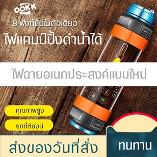 หลอดไฟอัจฉริยะ LED ไฟพกพา ไฟแคมป์ปิ้ม หลอดไฟอเนกประสงค์ เป็นพาวเวอร์แบงค์ในตัว ไฟส่องสว่างไฟฉุกเฉิน