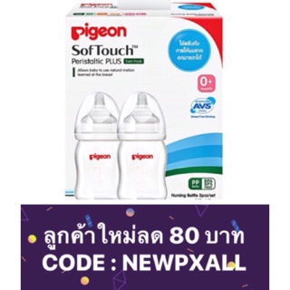 ขวดนม Pigeon คอกว้าง ขาวขุ่น ขนาด 5 ออนซ์