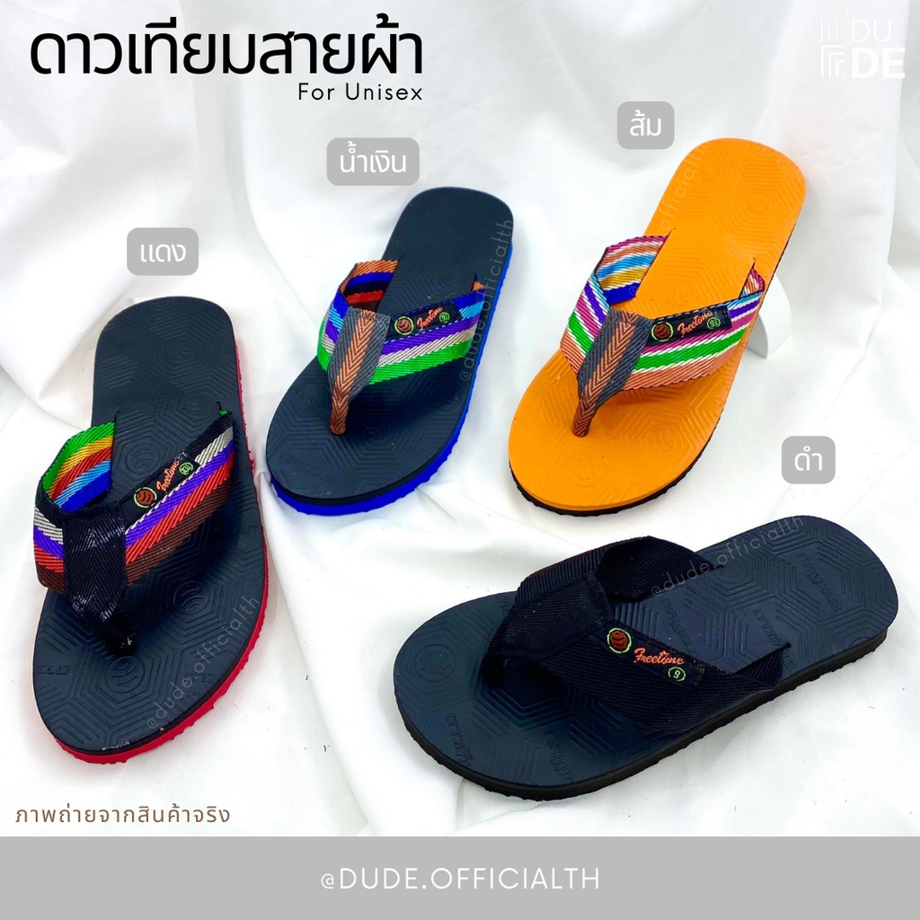 รองเท้าดาวเทียมสายผ้า สีดำ/หลากสี  เบา สบาย ใส่ลุยน้ำได้ แห้งง่าย ไม่อับ พร้อมส่ง มีเก็บเงินปลายทาง