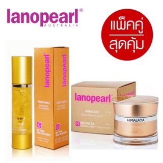 Lanopearl Himalaya Herbal Whitening 50 ml. + Lanopearl Penta-max Nanosome Gold Serum 50 ml.