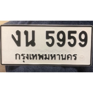 เลขทะเบียนมงคลพร้อมสลับ