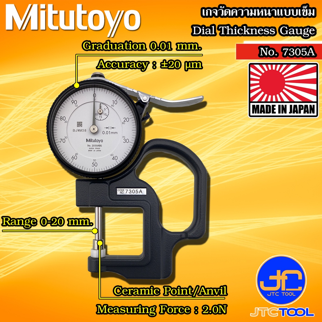 Mitutoyo เกจวัดความหนาแบบเข็ม ขนาด 0-20มิล รุ่น 7305A - Dial Thickness Gauge No.7305A