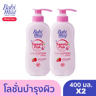 โลชั่น เบบี้มายด์ สวีทตี้พิงค์ พลัส 400 มล. BabiMild ผลิตภัณฑ์โลชั่นบำรุงผิว