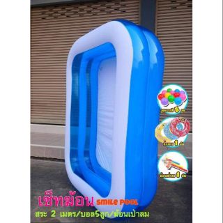 เซ็ตฆ้อน2เมตรสมายพู +ห่วงยาง +บอล5แถมฆ้อน