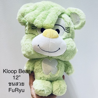 #ตุ๊กตา #หมี #Kloop #Bear #ขนาด12นิ้ว #ขนสวย #ป้ายผ้า FuRyu #ลิขสิทธิ์แท้ #สีเขียวอ่อน #ขนนุ่ม #น่าสะสม Green Apple