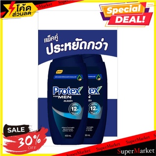 ถูกที่สุด✅  โพรเทคส์ ฟอร์เมน สปอร์ต ครีมอาบน้ำสุขภาพผิว 450 มล. x 1+1 ขวด Protex For Men Sport Shower Cream 450 ml x 1+1