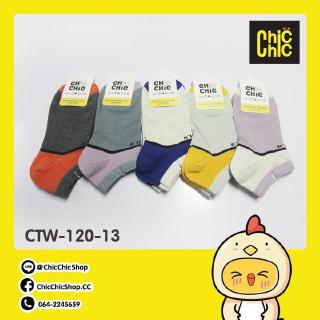 ♡ chic chic ♡ ถุงเท้าผู้หญิง แพ็ค 10 คู่ 5 สี