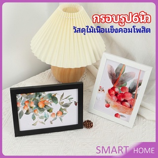 กรอบรูปไม้คอมโพสิต มีขาตั้งโต๊ะ picture frame