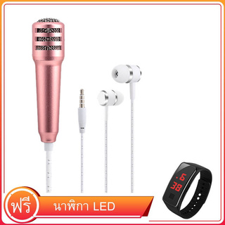 [ใส่ GOOD409 ลด 15%] ไมค์โครโฟน แบบสายพร้อมสาย3.5mm ไมค์ร้องเพลง  ไมค์สาย ไมค์โครโฟนสาย（พร้อมฟรี นาฬิกา LED）