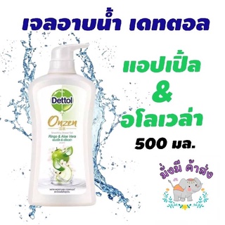 เดทตอล สบู่เหลว เจลอาบน้ำ ครีมอาบน้ำ  Dettol Shower Gel 500 g.