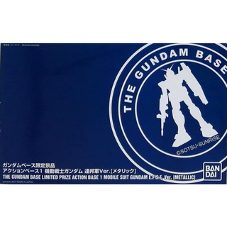 Action Base 1 Mobile Suit Gundam E.F.S.F. Ver.[Metallic] The Gundam Base Limited Prize - กันดั้ม กันพลา Gundam Gunpla NJ