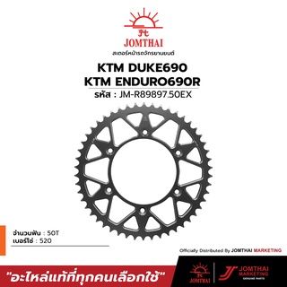 สเตอร์หลัง JOMTHAI ตราพระอาทิตย์ สำหรับรุ่น KTM DUKE690 / DUKE790 / DUKE890R (520)