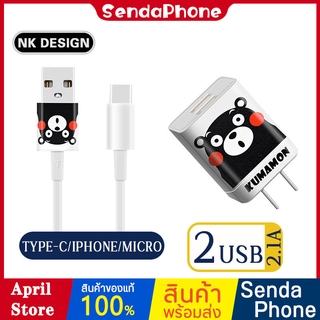 สายชาร์จ 2.1A หัวชาร์จ usb 2 Fast Charge Adapter KUMAMON หัวปลั๊กชาร์จเร็ว ชาร์จได้ 2เครื่องพร้อมกัน ปลั๊กชาร์จไฟบ้าน