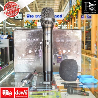 MICRO TECH ET 899 ไมค์ลอย ถือเดี่ยว  ET-899  ET899 ไมโครโฟนไร้สาย ไมค์ถือเดี่ยว UHF Micro Tech PA SOUND CENTER พีเอซาวด์