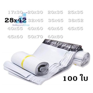 ถุงไปรษณีย์ เกรด A เหนียว ขนาด 28x42  เนื้อผิวเรียบ ไม่เป็นฝ…