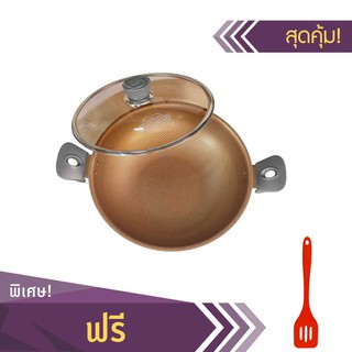 COCOBENE หม้อสเตนเลส รุ่น Stainless Wok 30 cm. แถมฟรี! ตะหลิวซิลิโคน 1 อัน