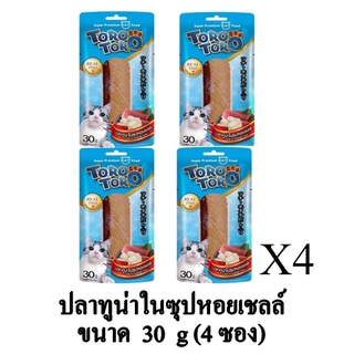 TORO TORO โทโร โทโร่ ขนมแมว รส ปลาทูน่าในซุปหอยเชลล์ 30g. x4 ชิ้น