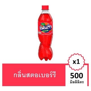 🔥แนะนำ!! แฟนต้า น้ำอัดลม น้ำแดง 500มล. Fanta Soft Drink Strawberry (Red) 500ml Single