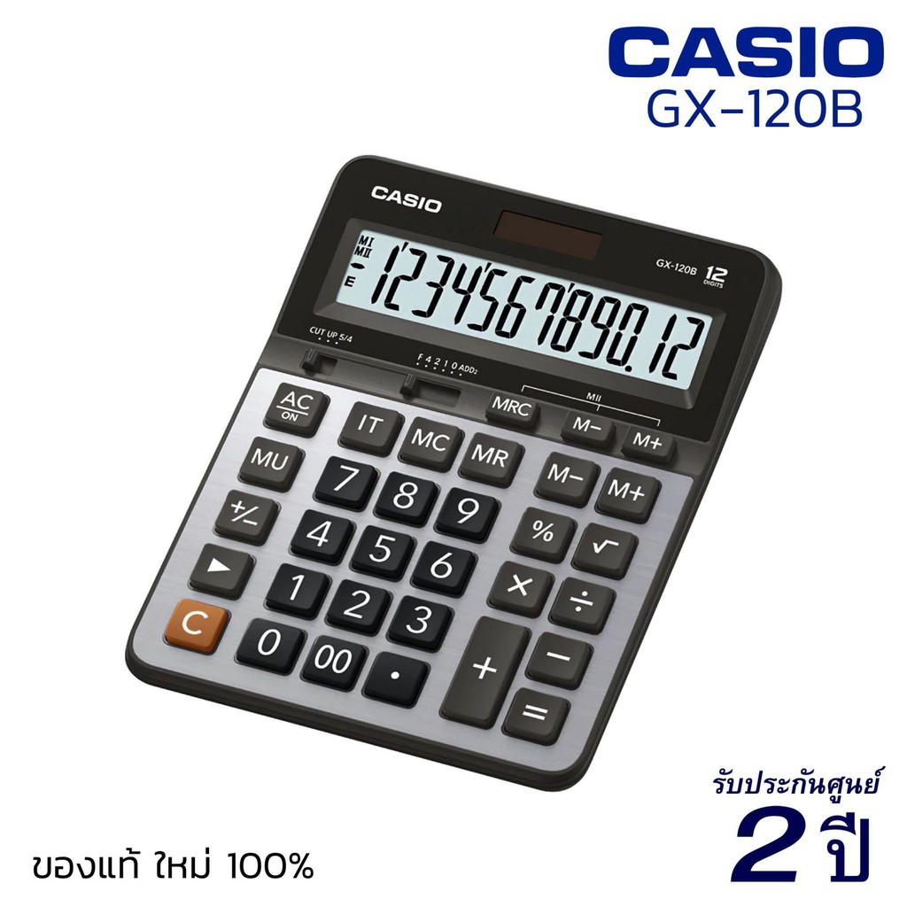 เครื่องคิดเลข CASIO GX-120B (12 หลัก) คาสิโอ้ ของแท้! รับประกัน 2 ปี เครื่องคิดเลขพกพา เครื่องคำนวณ 