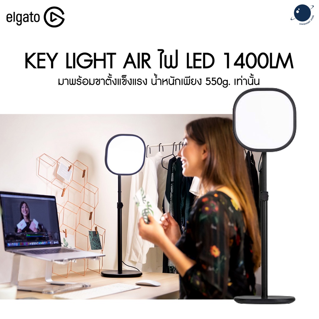 ELGATO Key Light Air ประกันศูนย์ไทย
