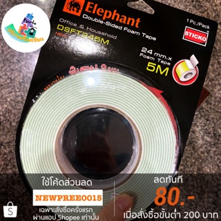 Elephant เทปโฟม2หน้า 24mm*5m