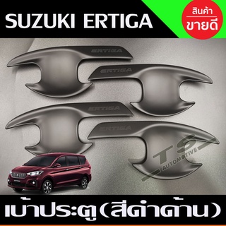 เบ้ารองมือเปิดประตู ถาดรองมือเปิดประตู 4 ชิ้น ดำด้าน ซูซุกิ เอติก้า Suzuki Ertiga 2019 2020 2021 R