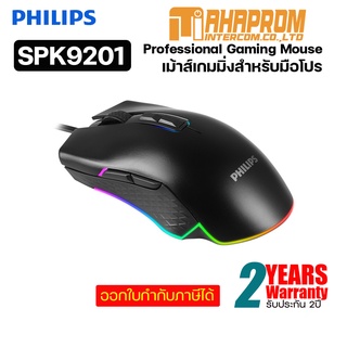 Philips SPK9201 9D ARGB Professional Gaming Mouse.