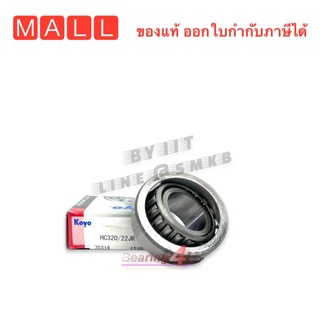 Koyo 320/22 JR ( 22 x 44 x 15 mm. ) KOYO Taper Roller Bearing = 1 ตลับ HC320/22