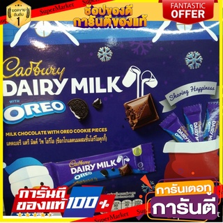 🍿น่าลอง🍿 cadbury cdm oreo sharebag 150g. แดดเบอรี่ แดรี่ มิลค์ วิท โอริโอ้ 150กรัม merry christmas พร้อมชิม 🚙💨