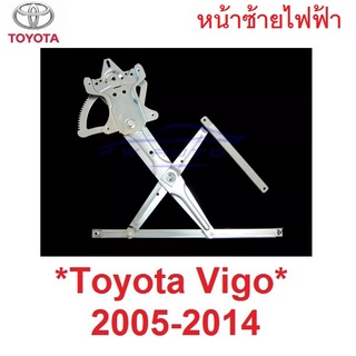 ประตูหน้า ซ้าย ไฟฟ้า เฟืองยกกระจก Toyota Vigo Champ 2005 - 2014 โตโยต้า วีโก้ แชมป์ เฟืองกระจก รางยกกระจก 2008 2010 2012