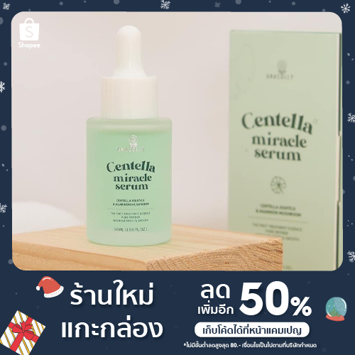 Centella Miracle Serum 30ml.