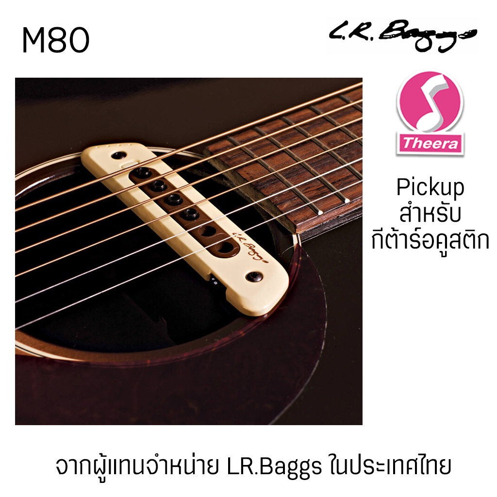 LR.Baggs M80 Acoustic Guitar Soundhole Pickup ปิกอัพสำหรับกีต้าร์อคูสติกแบบคาดซาวด์โฮลกีต้าร์โดยผู้แทนจำหน่ายในประเทศไทย